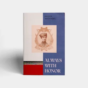 Always With Honor (Paperback)